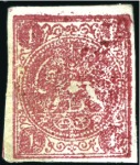 Stamp of Unknown 1876 1 Kran carmine, unused, three singles, close 