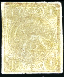 Stamp of Unknown 1876 1 Kran YELLOW-BISTRE, unused, Type D error of
