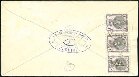 Stamp of Unknown 1876 1 Shahi, three singles tied on reverse cover 
