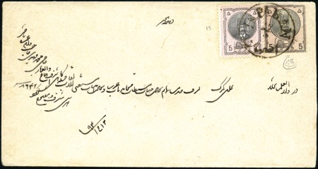 Stamp of Unknown 1876 5 Shahi, single on 5 Shahi stationery envelop