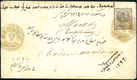 Stamp of Unknown 1879 5 Shahi stationery envelope, cancelled by SEN