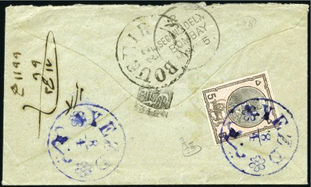 Stamp of Unknown 1879 5 Shahi stationery cut out, tied by YEZD/8.4 