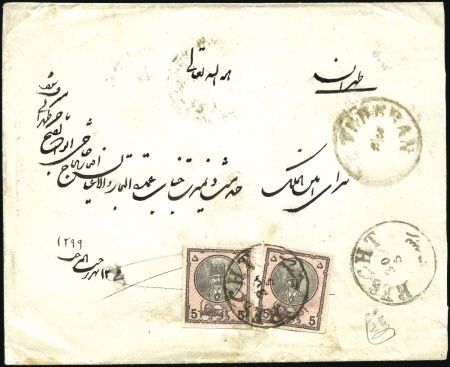 Stamp of Unknown 1879 5 Shahi two stationery cut outs, tied by RESC