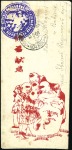 Stamp of Russia » Russo-Japanese War Russo-Japanese War: The Dr. Raymond Casey Collecti