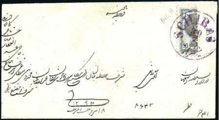 Stamp of Unknown 1876 10 Shahi, BISECTED single tied on cover from 