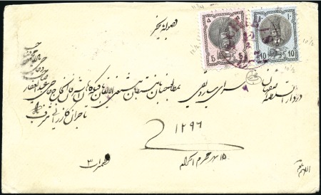 Stamp of Unknown 1876 5 Shahi and 10 Shahi, singles tied on cover f