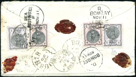 Stamp of Unknown 1876 1 Shahi and 5 Shahi, two singles of each valu