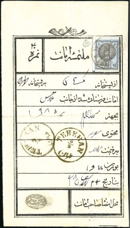Stamp of Unknown 1876 10 Shahi, single tied on registered receipt o