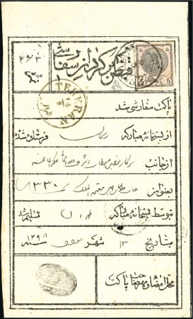 Stamp of Unknown 1876 5 Shahi postal stationery cut out, single tie