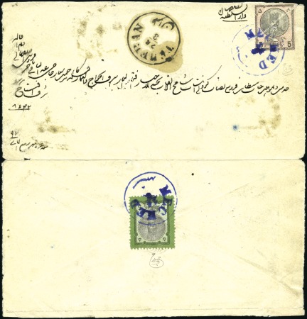 Stamp of Unknown 1876 5 Shahi postal stationery envelope and 2nd Po