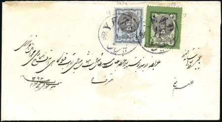 Stamp of Unknown 1876 10 Shahi and 2nd Portrait 5 Shahi, tied on en