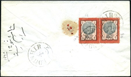 Stamp of Unknown 1879-80 1 Shahi red and black, pair tied on revers