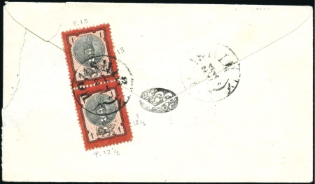 Stamp of Unknown 1879-80 1 Shahi red and black, vertical pair tied 