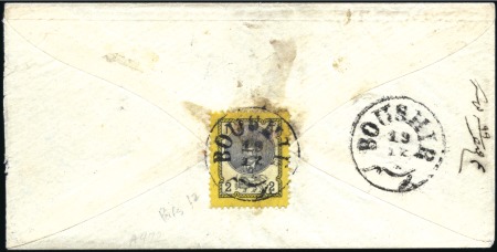 Stamp of Unknown 1879-80 2 Shahi yellow and black, single tied on r