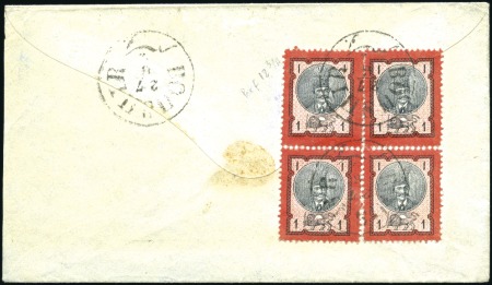 Stamp of Unknown 1879-80 1 Shahi red and black, BLOCK OF FOUR tied 