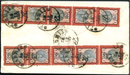 Stamp of Unknown 1879-80 1 Shahi red and black, two STRIPS OF FIVE 