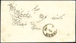 Stamp of Unknown 1879-80 1 Shahi red and black, two STRIPS OF FIVE 