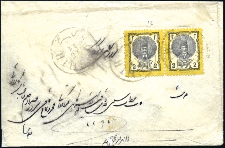 Stamp of Unknown 1879-80 2 Shahi yellow and black, pair tied on cov