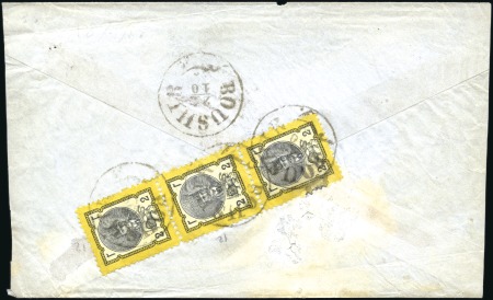 Stamp of Unknown 1879-80 2 Shahi yellow and black, vertical strip o