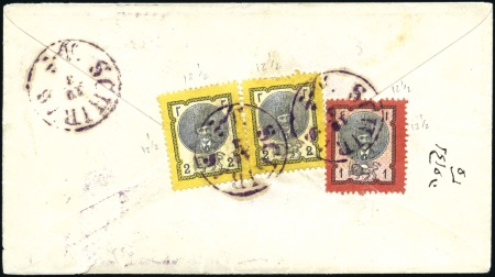 Stamp of Unknown 1879-80 1 Shahi red and black and 2 Shahi yellow a