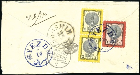 Stamp of Unknown 1879-80 1 Shahi red and black and 2 Shahi yellow a