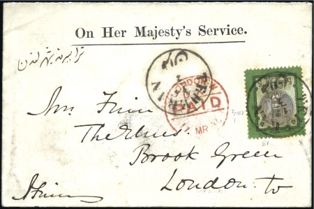 Stamp of Unknown 1879-80 5 Shahi green and black (Perf. 13x12 1/2),