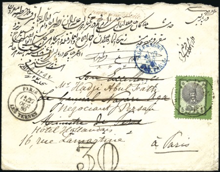 Stamp of Unknown 1879-80 5 Shahi green and black (Perf. 13x12 1/2),