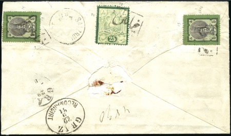 Stamp of Unknown 1879-80 5 Shahi green and black, two singles in co