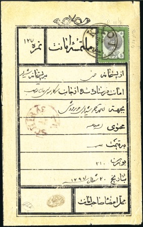 Stamp of Unknown 1879-80 5 Shahi green and black, single tied on re