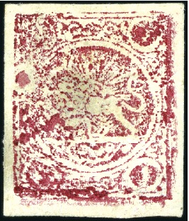 Stamp of Unknown 1878 1 Kran lake red, Type A, unused, showing DOUB