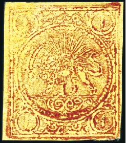 Stamp of Unknown 1878 1 Kran carmine on yellow paper, Type B, unuse