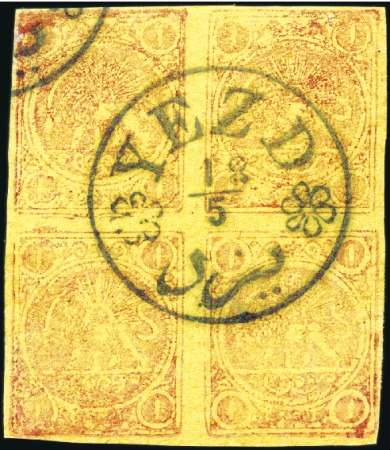 Stamp of Unknown 1878 1 Kran carmine on yellow paper, complete shee