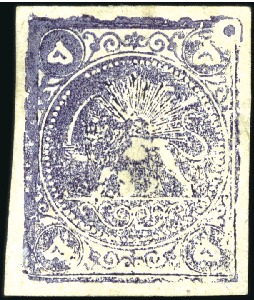 Stamp of Unknown 1878-79 5 Krans blackish purple, Type A, unused, g