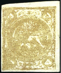 Stamp of Unknown 1878-79 5 Krans gold, Type C, unused, clear to lar