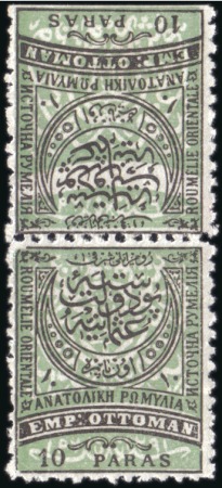 Stamp of Bulgaria » Roumelie Orientale Post Offices Russian Post Offices in Eastern Roumelia