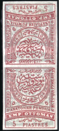 Stamp of Bulgaria » Roumelie Orientale Post Offices Russian Post Offices in Eastern Roumelia