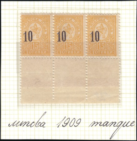 Stamp of Bulgaria Kingdom Of Bulgaria post