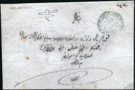 Stamp of Bulgaria » Turkish Post Offices Ottoman Post Offices