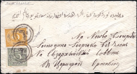 Stamp of Bulgaria » Turkish Post Offices Ottoman Post Offices