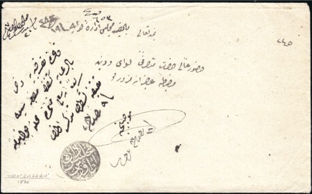 Stamp of Bulgaria » Turkish Post Offices Ottoman Post Offices