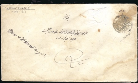 Stamp of Bulgaria » Turkish Post Offices Ottoman Post Offices