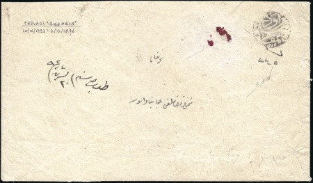 Stamp of Bulgaria » Turkish Post Offices Ottoman Post Offices