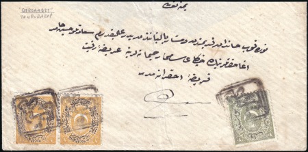 Stamp of Bulgaria » Turkish Post Offices Ottoman Post Offices