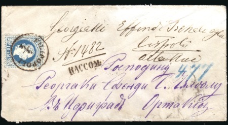 Stamp of Bulgaria » Austrian Levant Post Offices Austrian Levant Post