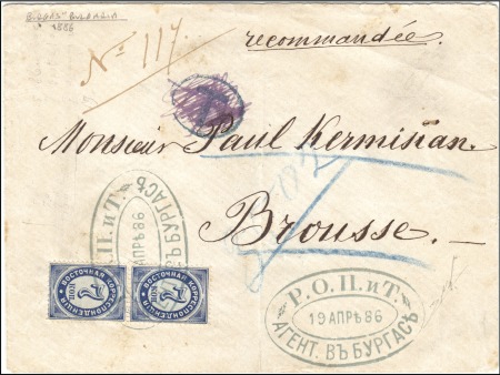 Stamp of Bulgaria » Russian Post Offices Russian Levant Office in Bulgaria.