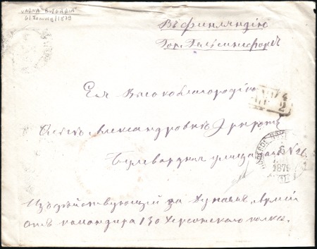 Stamp of Bulgaria » Russo - Turkish War Russo-Turkish War & Russian Post Offices