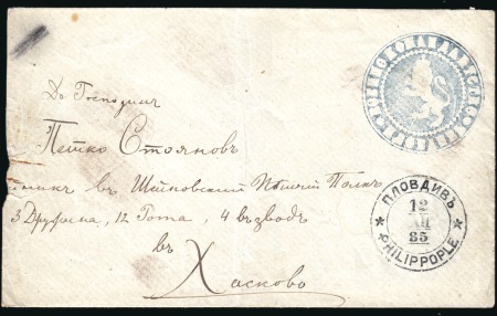 Stamp of Bulgaria » Roumelie Orientale Post Offices Russian Post Offices in Eastern Roumelia