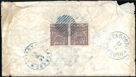 Stamp of Bulgaria » Roumelie Orientale Post Offices Russian Post Offices in Eastern Roumelia