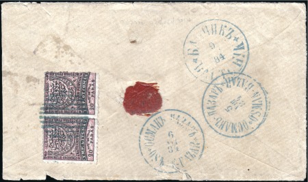 Stamp of Bulgaria » Roumelie Orientale Post Offices Russian Post Offices in Eastern Roumelia