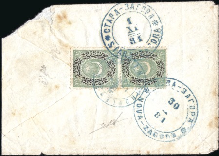 Stamp of Bulgaria » Roumelie Orientale Post Offices Russian Post Offices in Eastern Roumelia